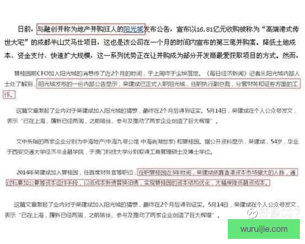 意足协或将托管 孔蒂接手进程加速